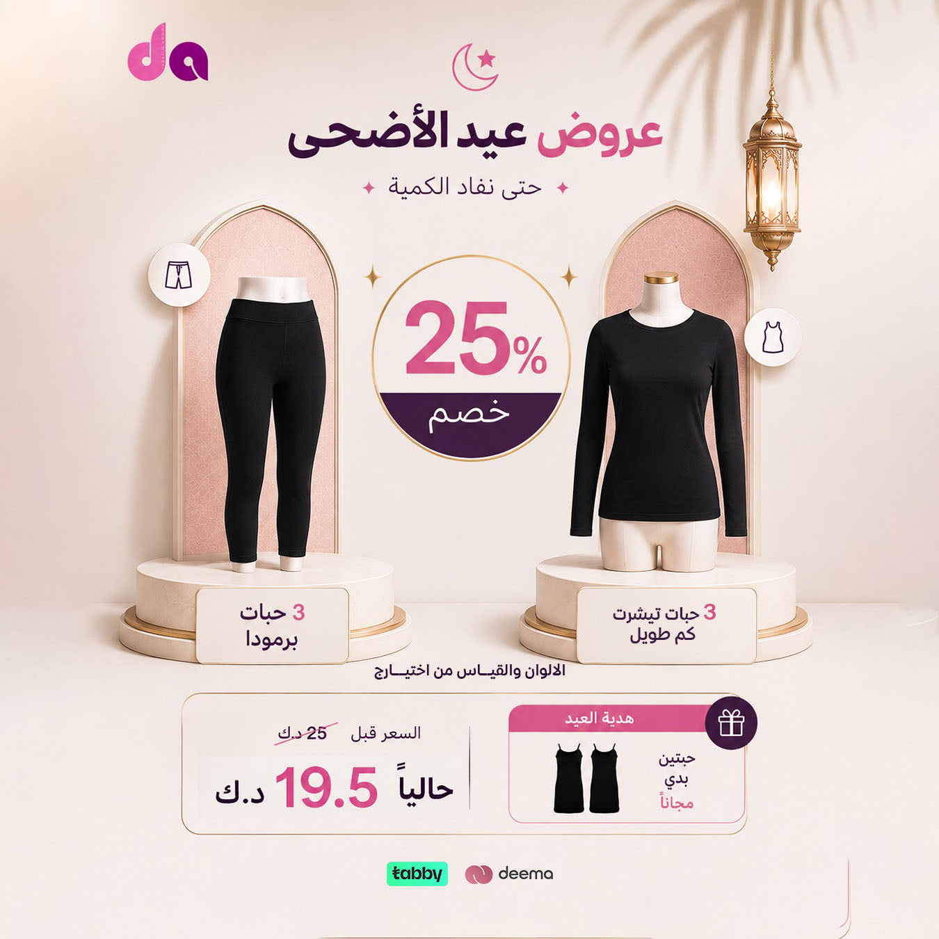 نصف بكج الاساسيات