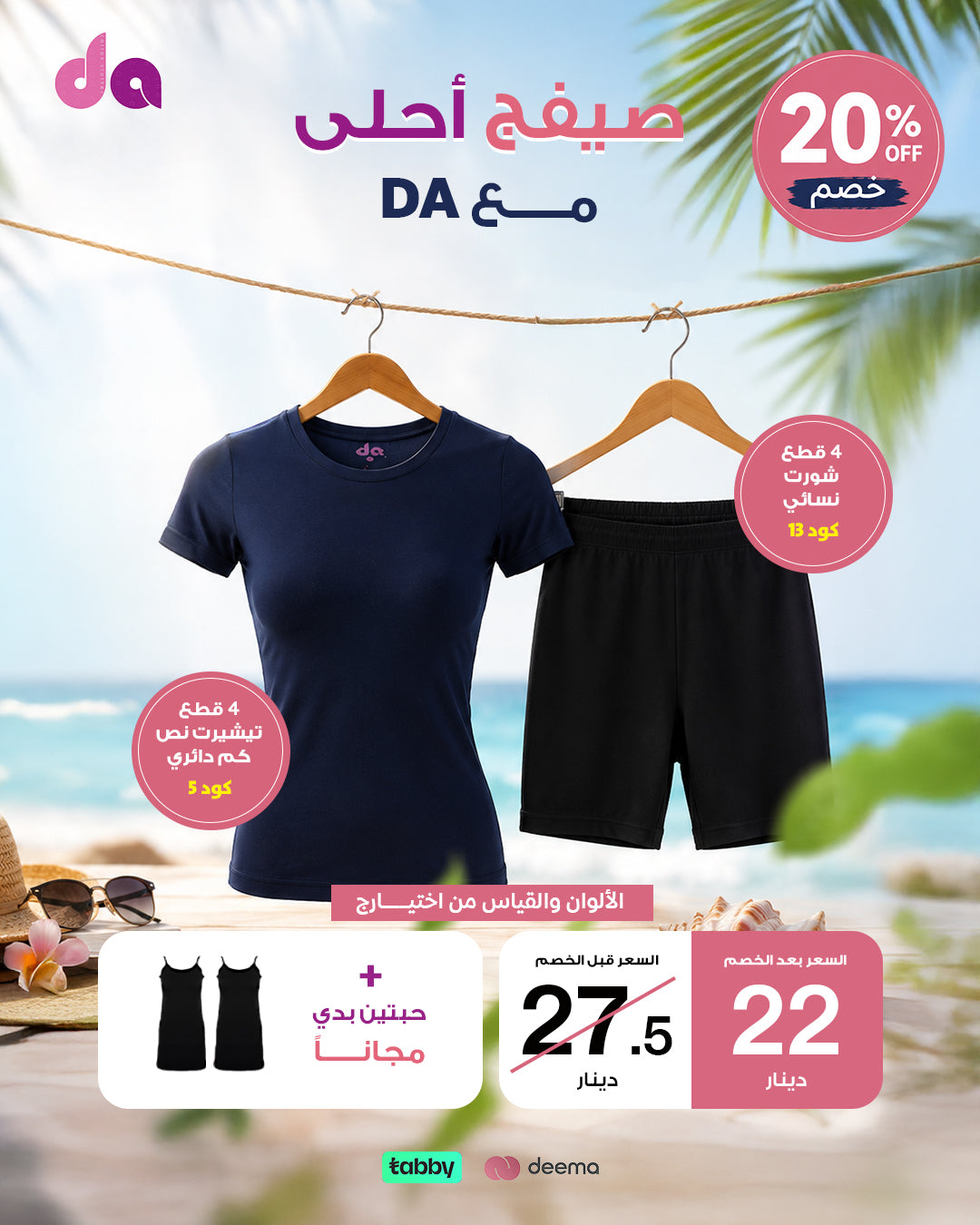 بكج 3