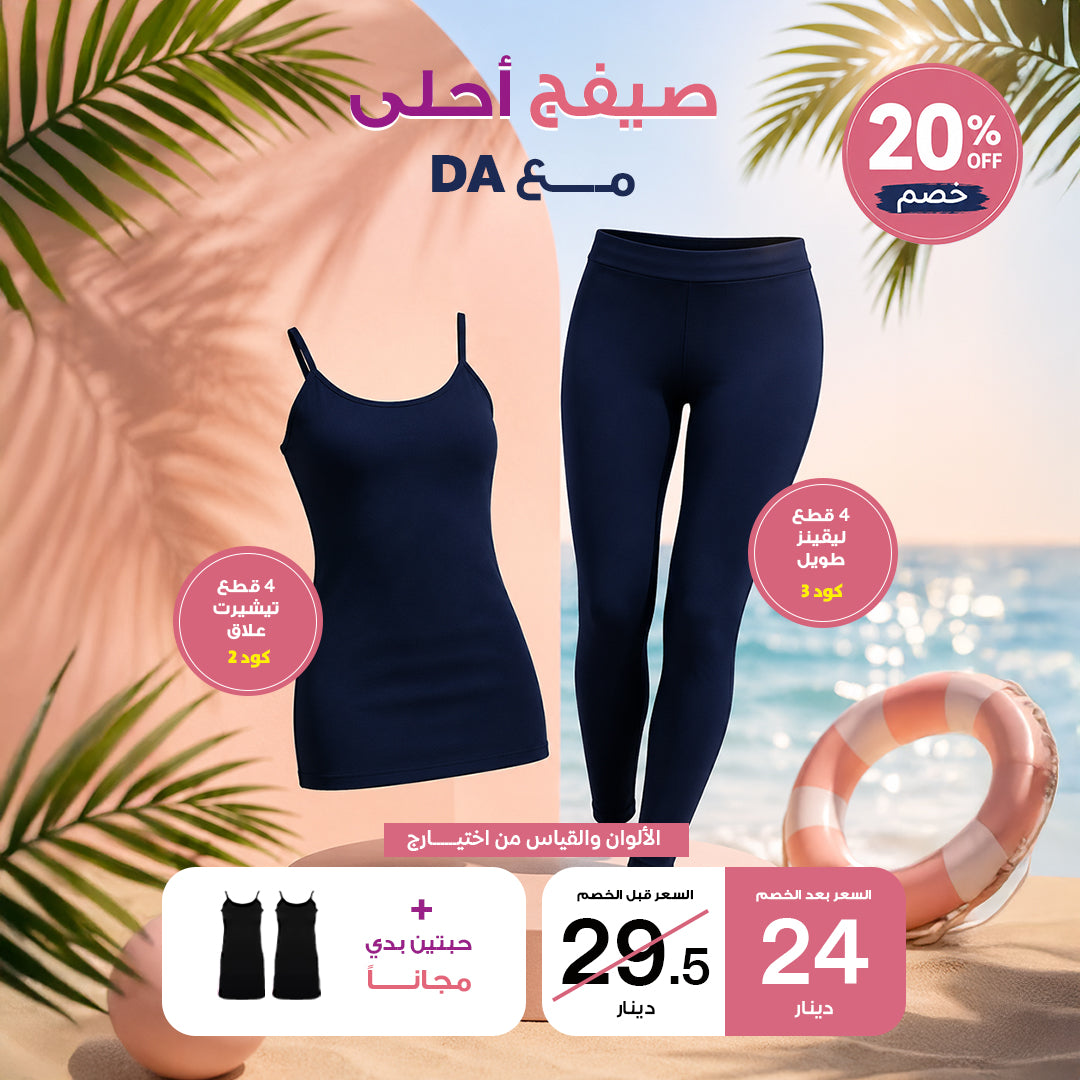 عرض العلاق