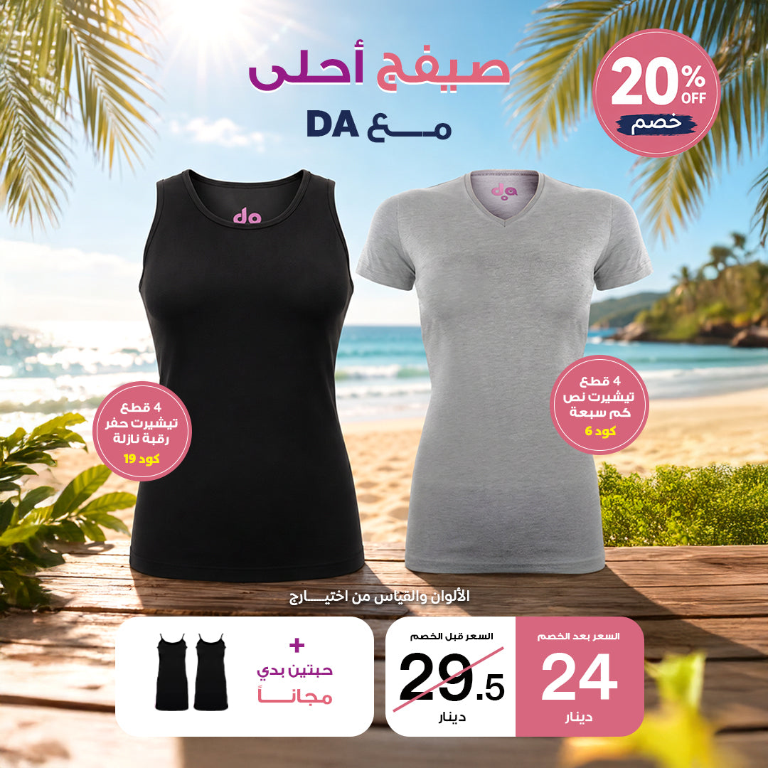 عرض التشيرتات