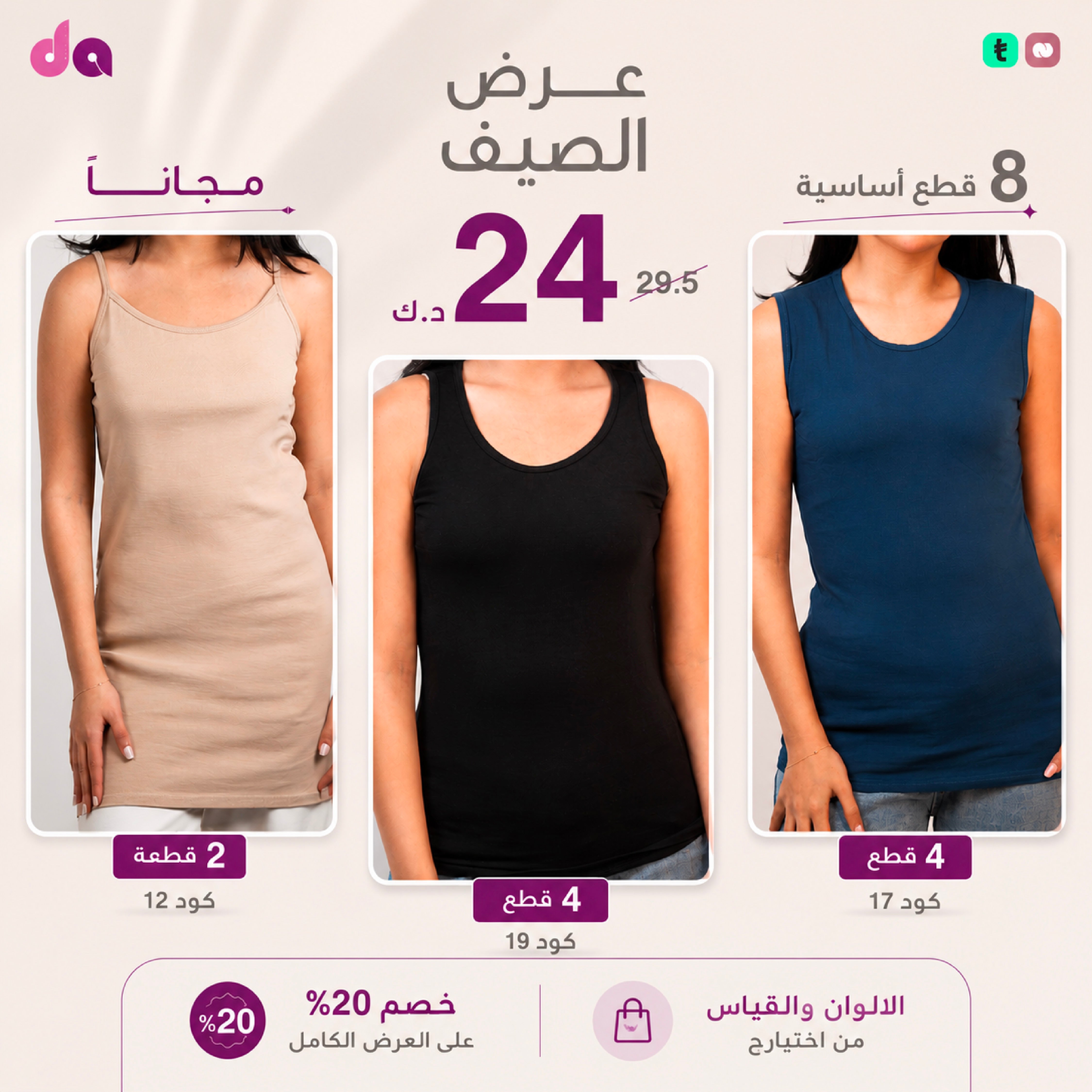 عرض الحفر الصيفي
