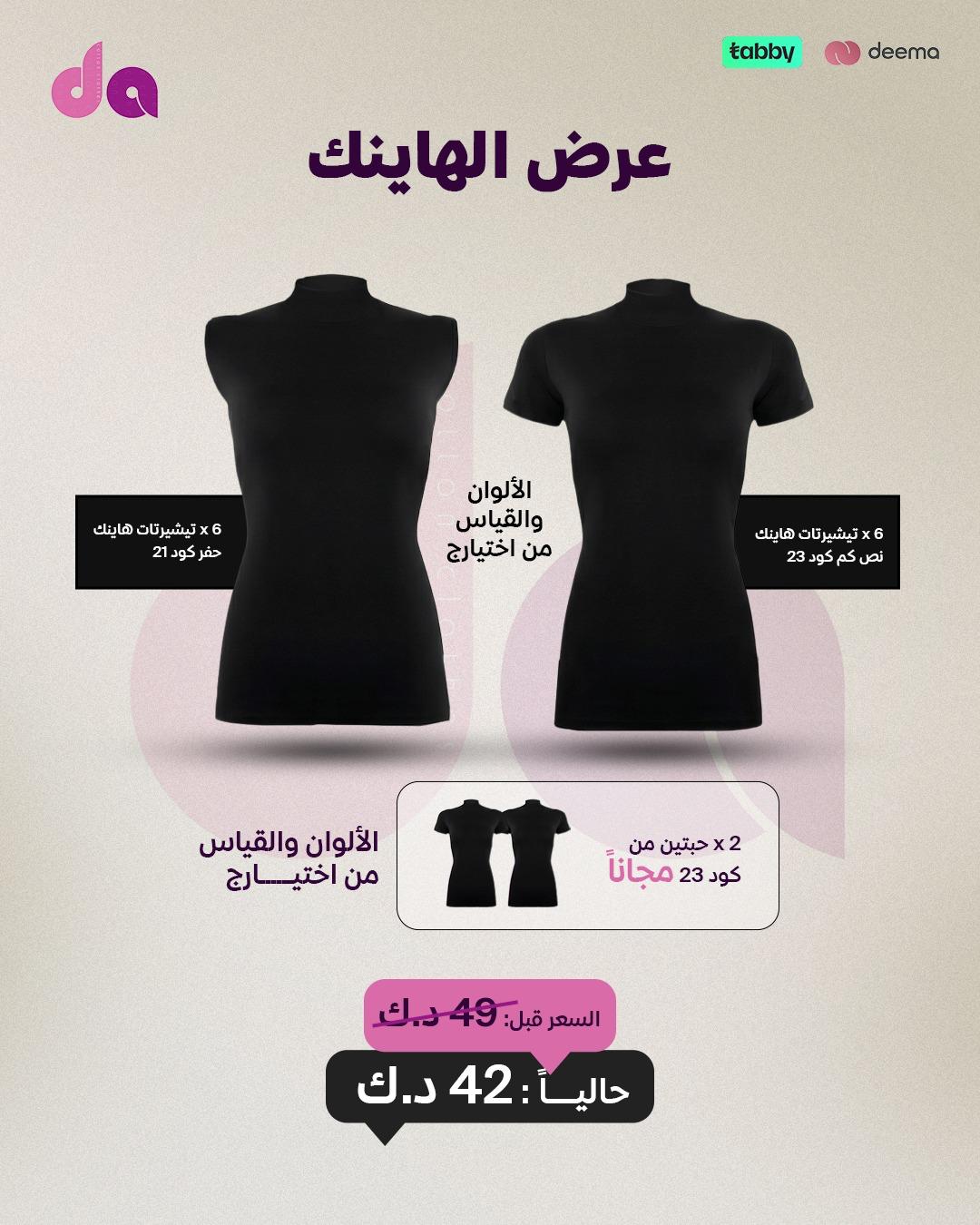 عرض الهاينك