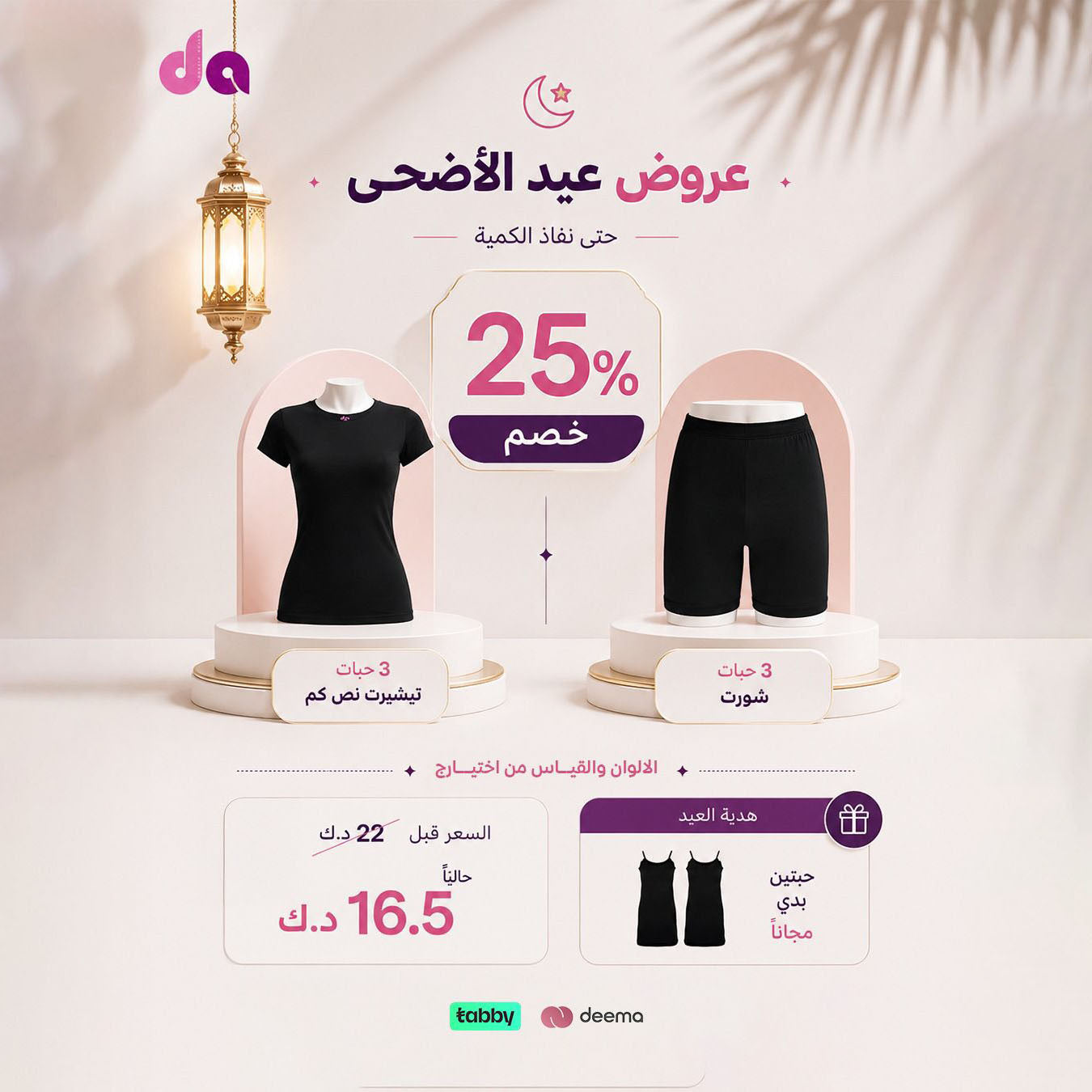 نصف بكج الشورتات