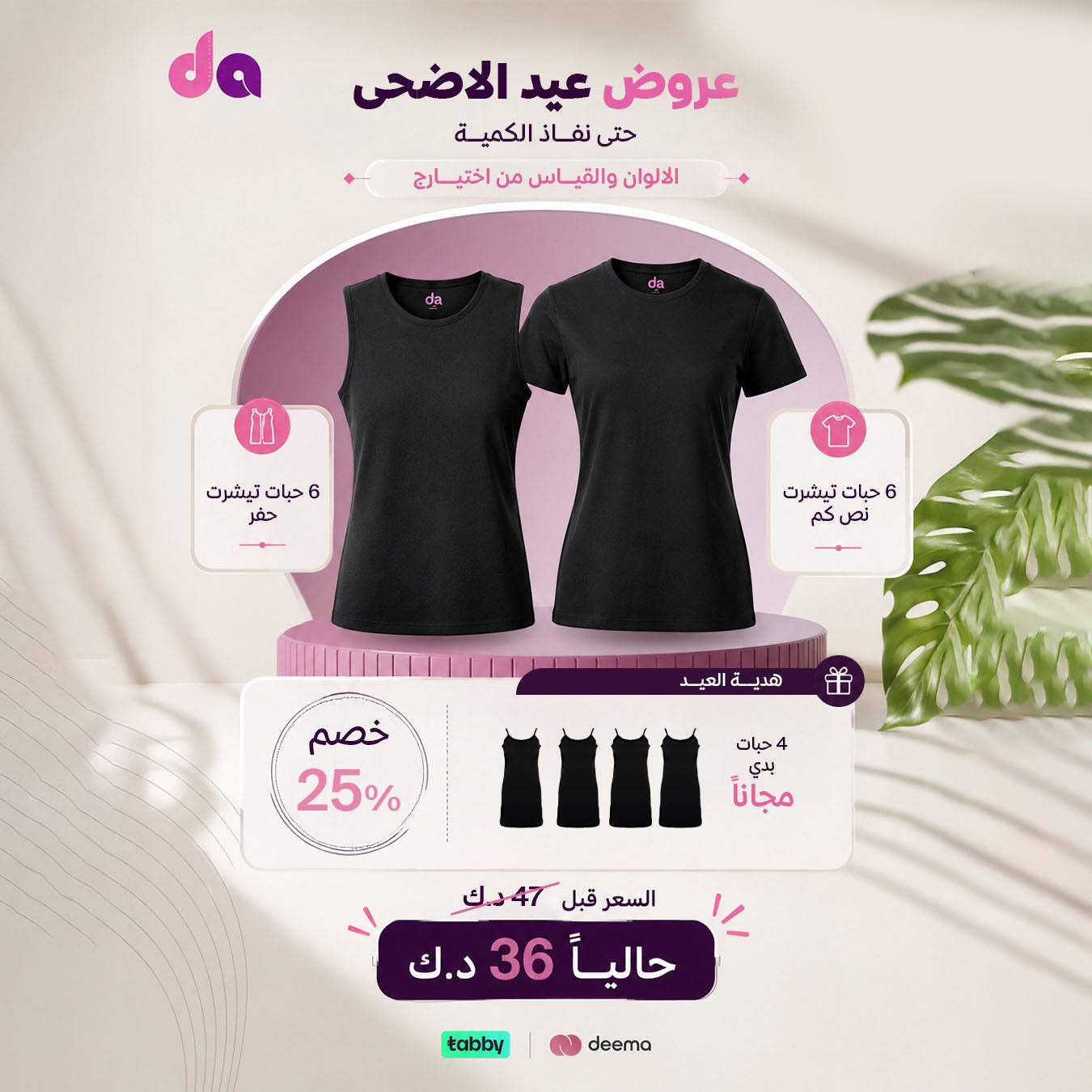 بكج التوفير