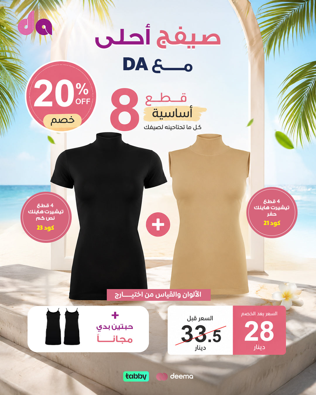 بكج 1
