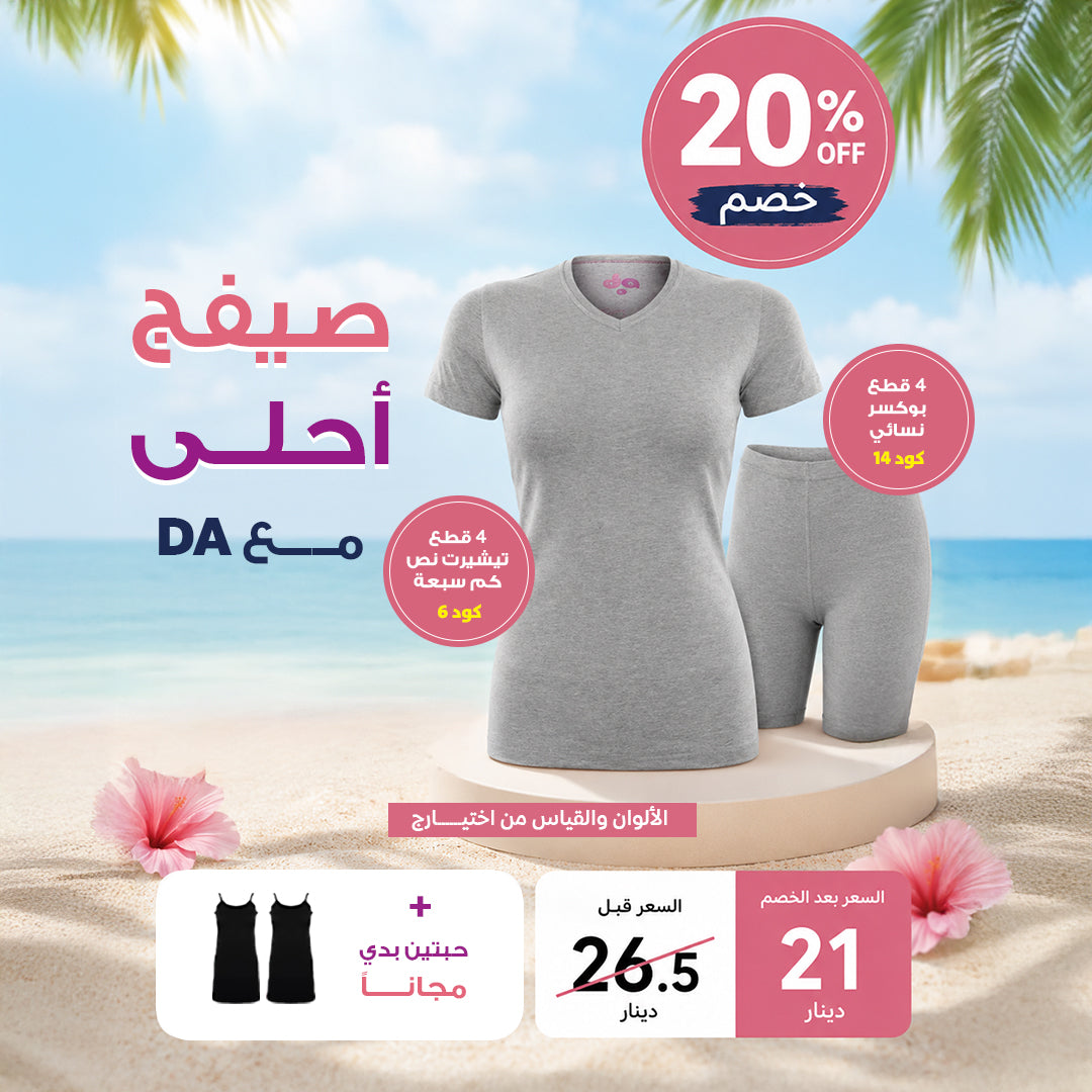 العرض الاساسي