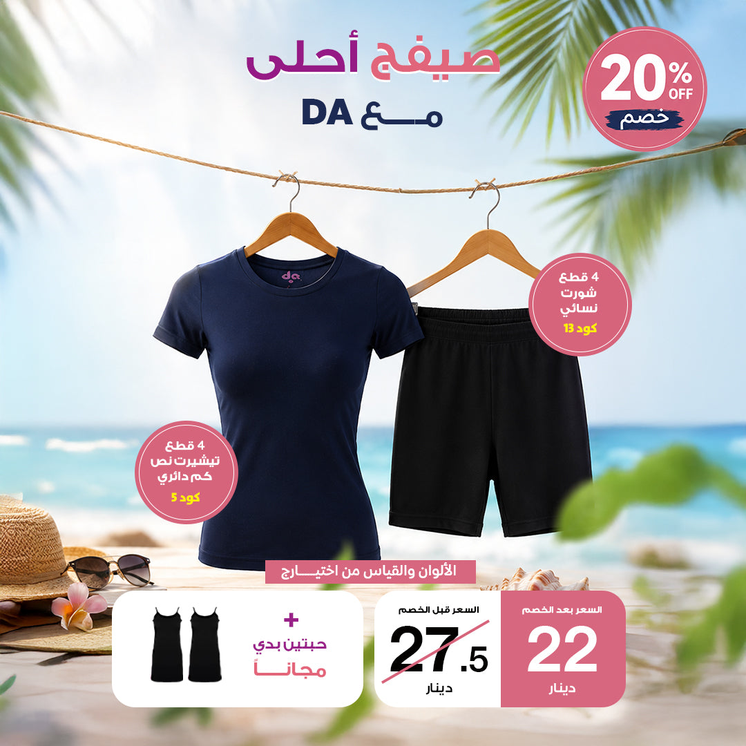 عرض الاكثر مبيعا