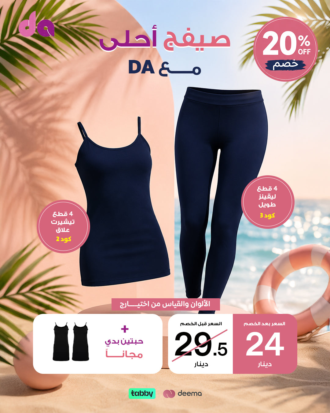 عرض العلاق