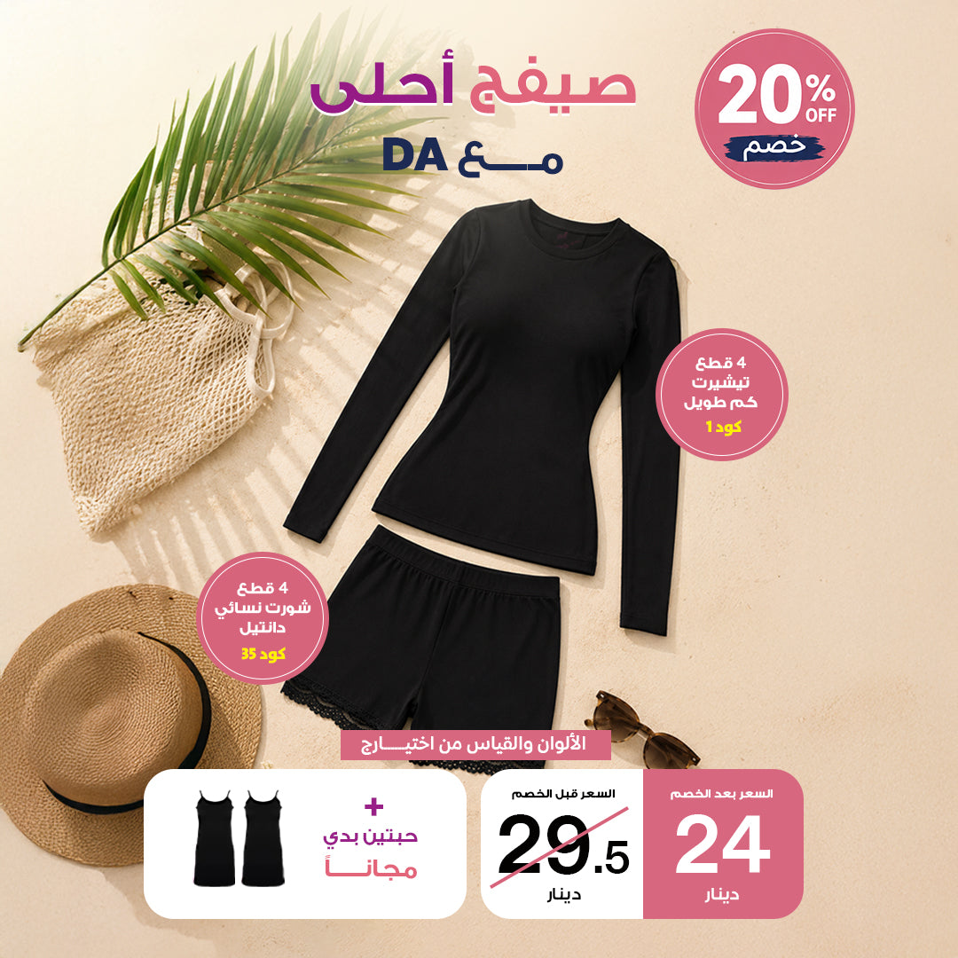 بكج التوفير