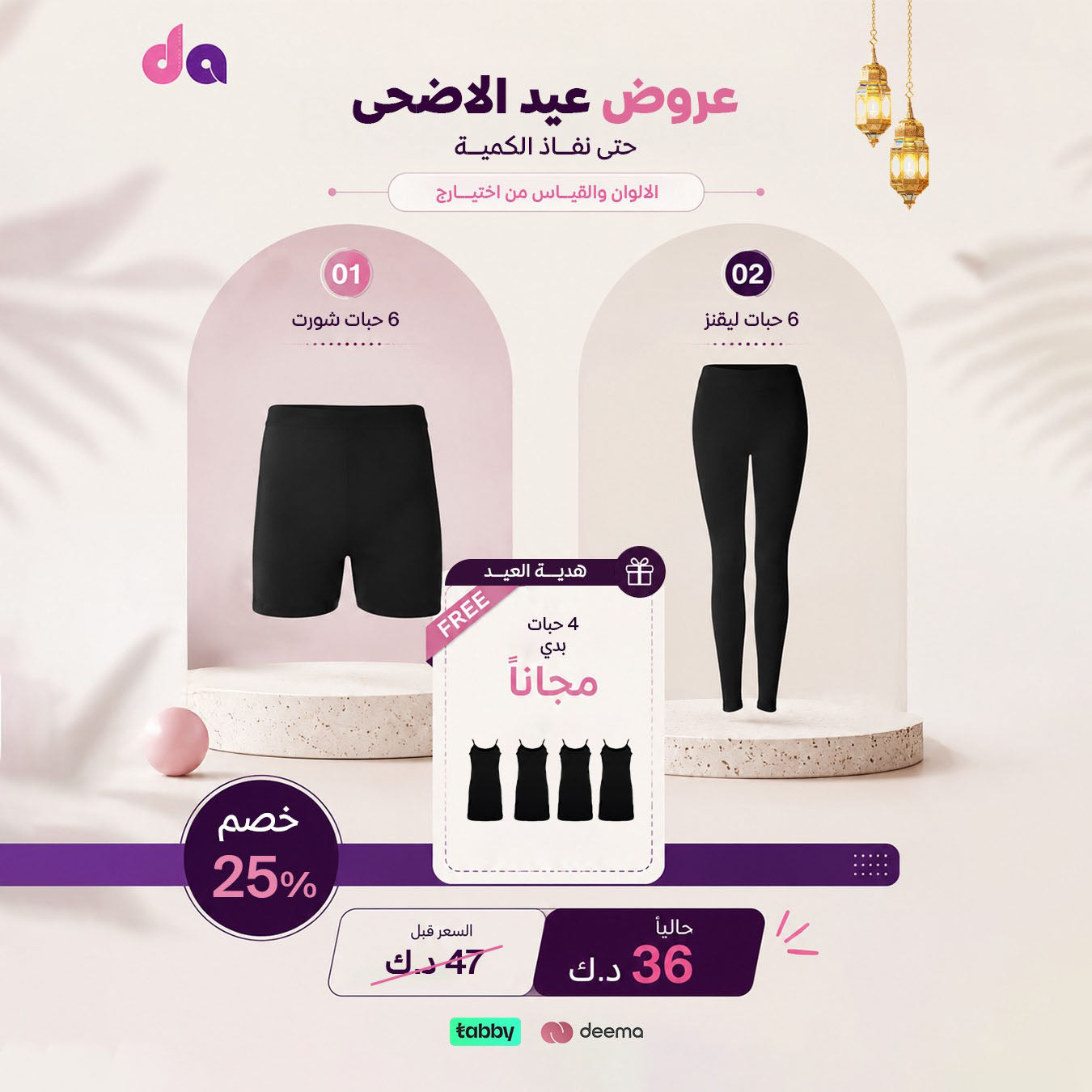 عرض الليقنز
