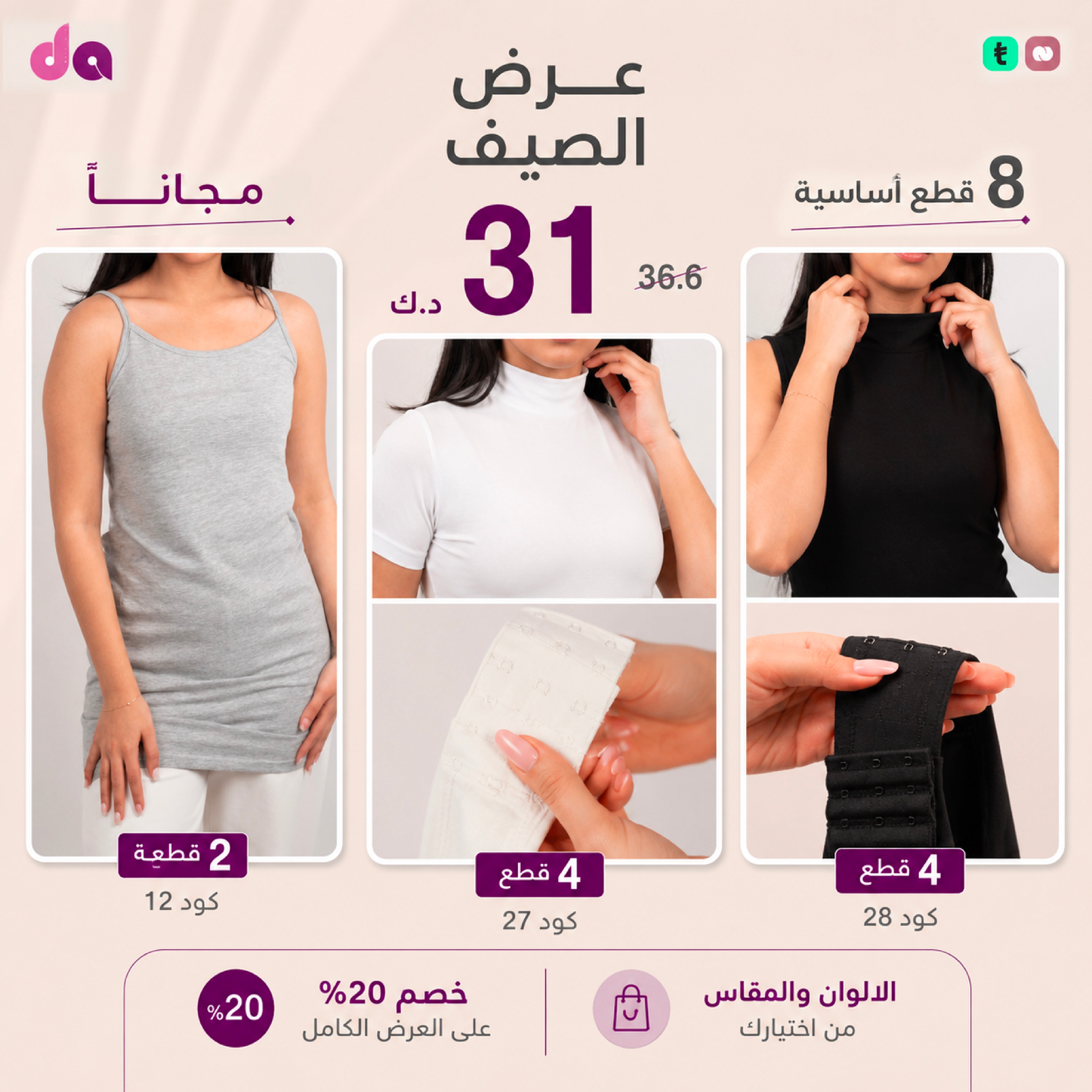 نصف بكج الاكثر مبيعا