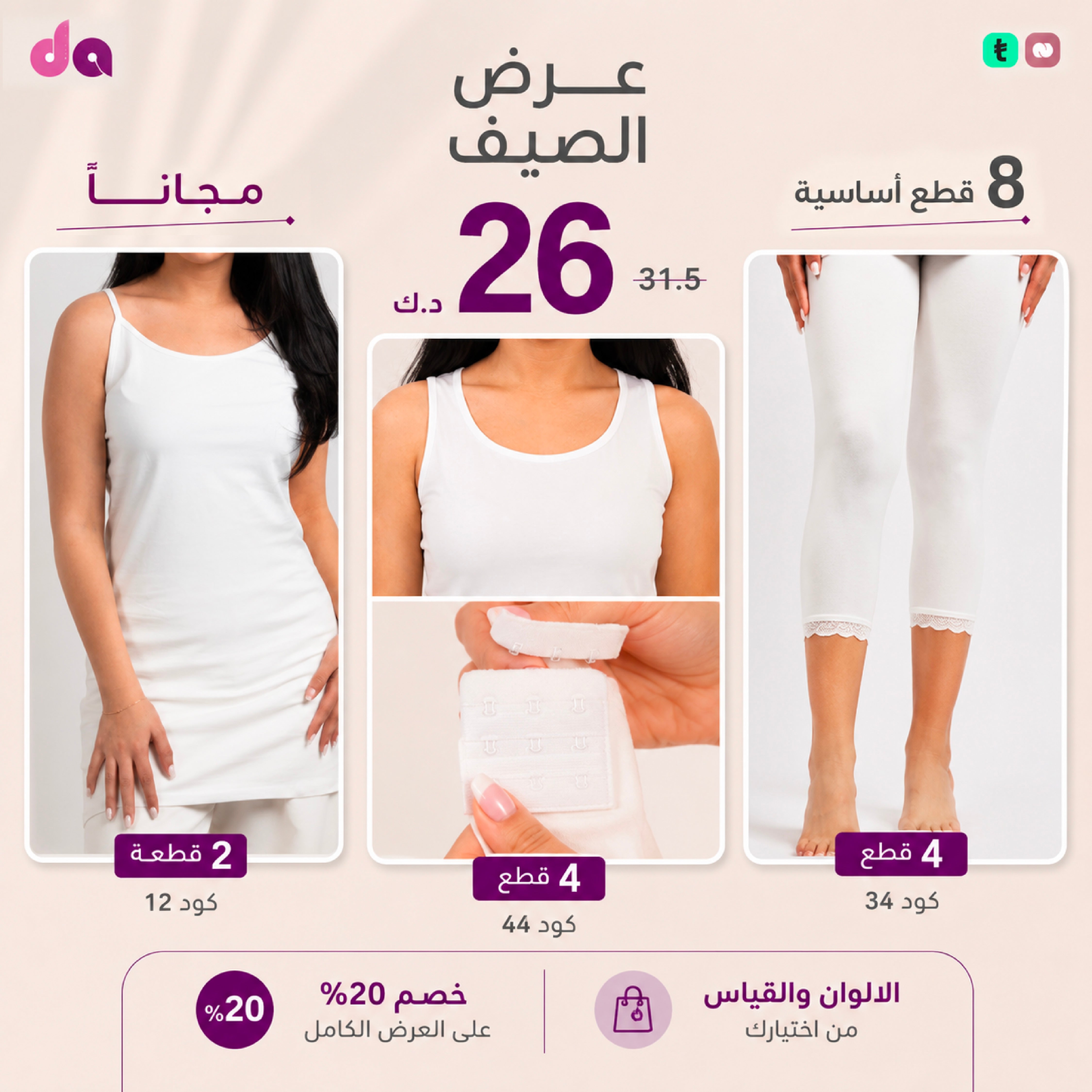 الباقه الشامله