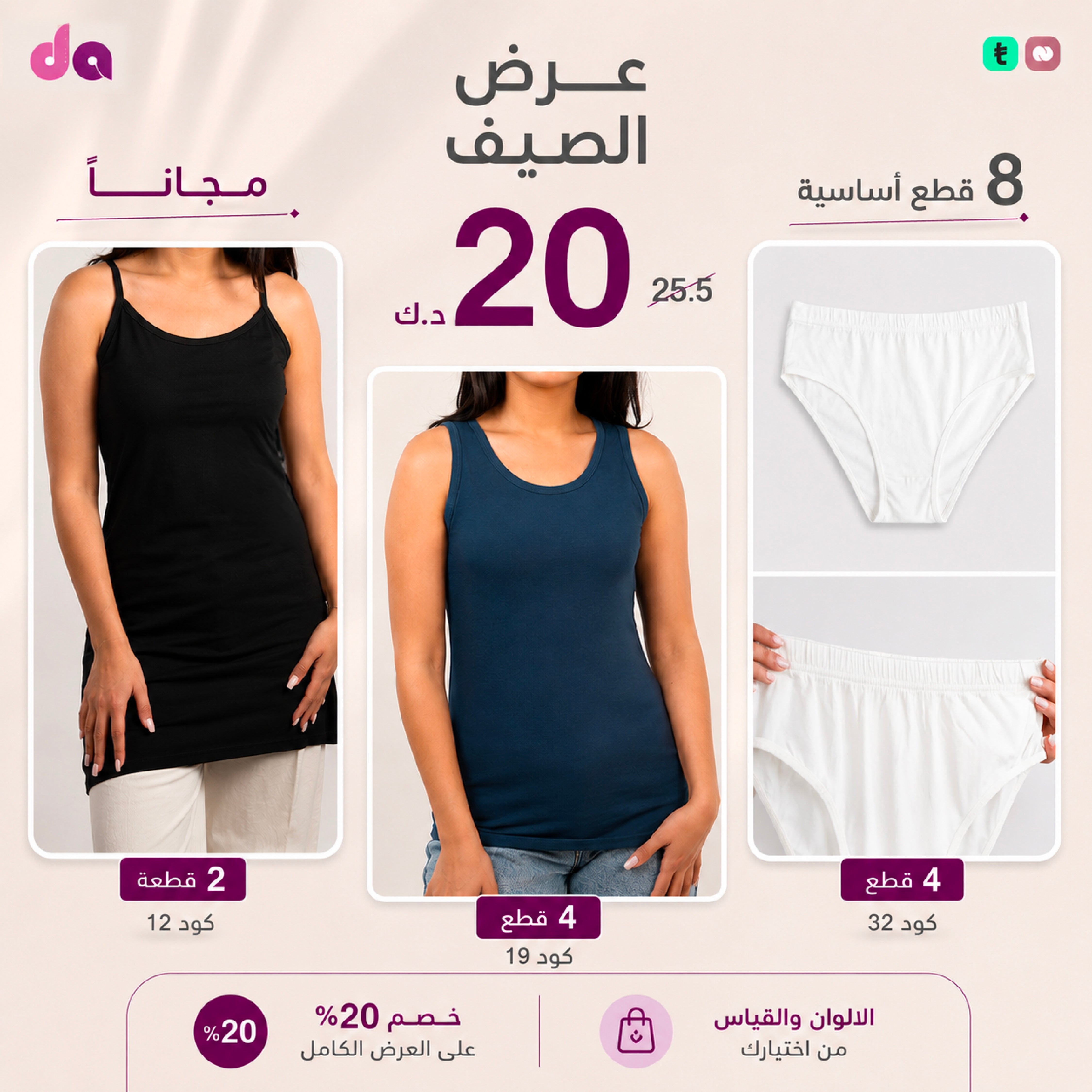 عرض الأساسيات اليومية