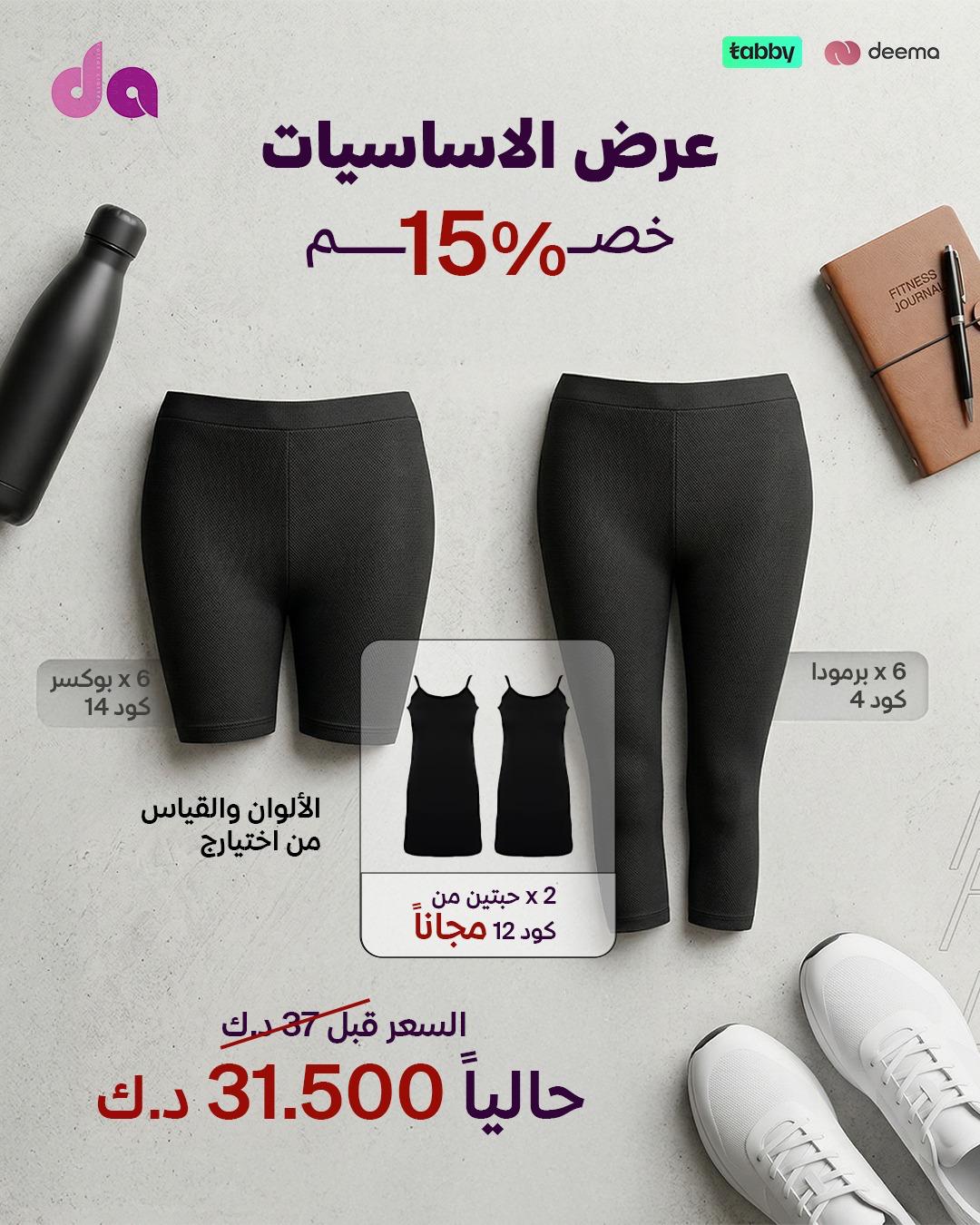 عرض الأساسيات