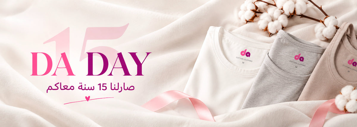 DA Day — صارلنا 15 سنة معاكم